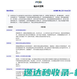 广州市天河高新技术产业开发区南亚防腐机电有限公司