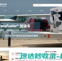 拓乐盟(北京)航空器材有限公司