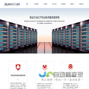 深圳市盛凯信息科技有限公司官网