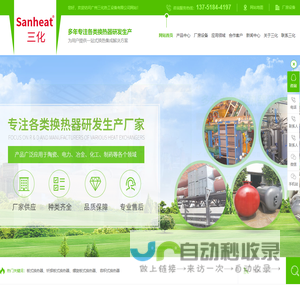 板式换热器,螺旋板换热器,容积式换热器,空气换热器