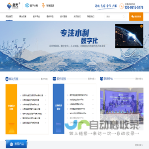 陕西启光信息科技有限公司