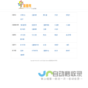 蓓蕾网