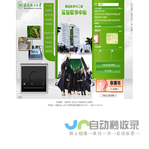 武汉轻工大学食品科学与工程学院