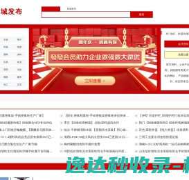 网站截图