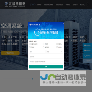 广州空调公司