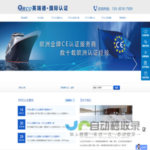 FCC认证是什么