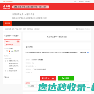 东莞市莞城卓一水泵经营部
