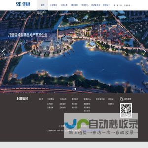 上置集团