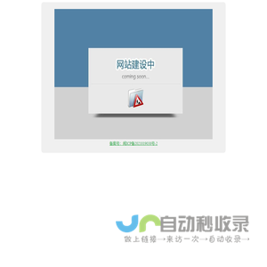 湛拓科技