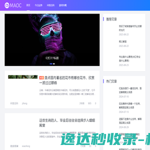 集实用生活小技巧