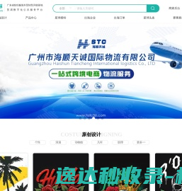 跨境电商