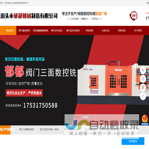 泊头市郁都机械制造有限公司