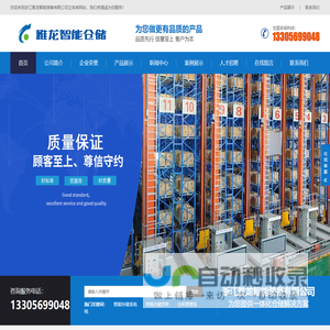 浙江雅龙智能装备有限公司
