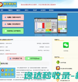 河北冀通电缆桥架有限公司