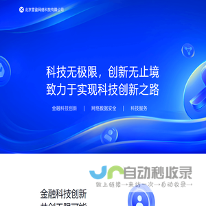 北京雪盈网络技术有限公司