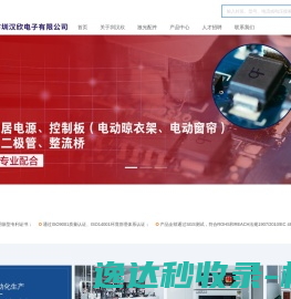 深圳市圳汉欣电子有限公司