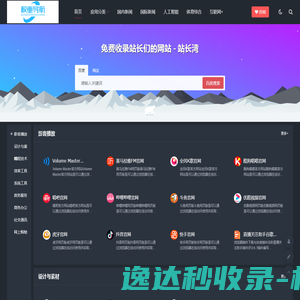 权重导航网