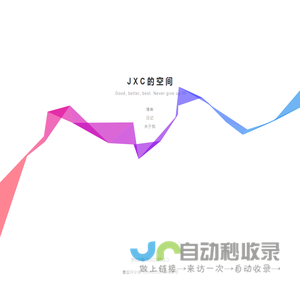 野蛮生长