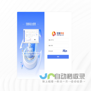 管理员登录