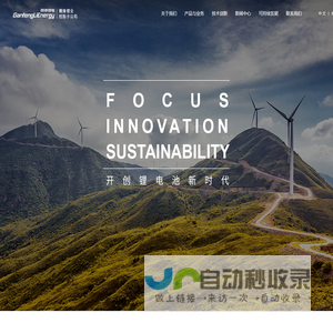 江西赣锋锂电科技股份有限公司