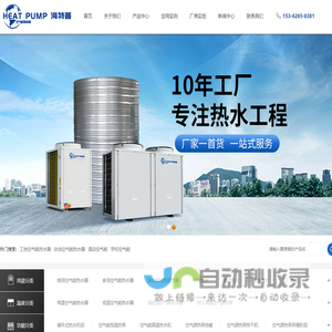 工地洗澡用大型热水器