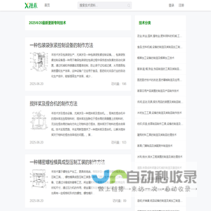 X技术