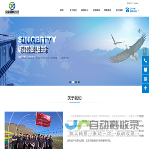 北京中康增材科技有限公司