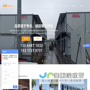 上海活动房屋,上海活动房出租,活动房租赁