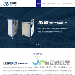 可控硅整流器