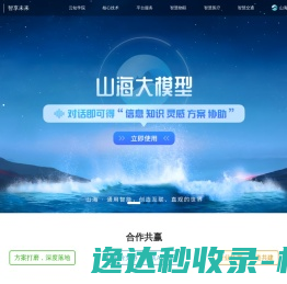 云知声