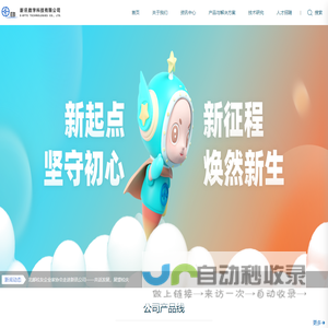 新讯数字科技（杭州）有限公司