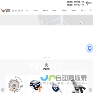 手术无影灯
