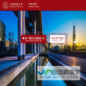 问卷调查平台后台登录