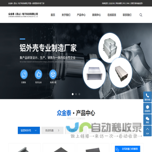 铝型材外壳厂家