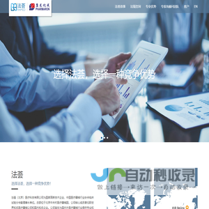 法荟（北京）医疗科技有限公司