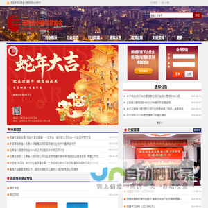云南省小额信贷协会