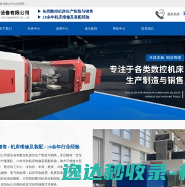无锡数控机床厂家