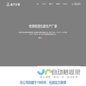 大型吸塑包装厂家