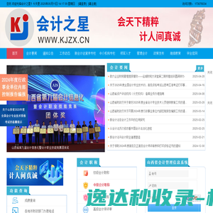 网站截图