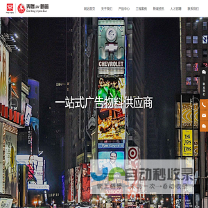 佛山市睿腾广告有限公司