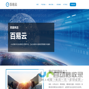 数字化活动管理与营销平台