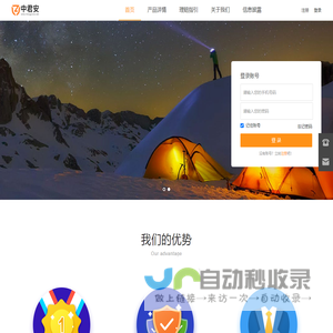 中君安