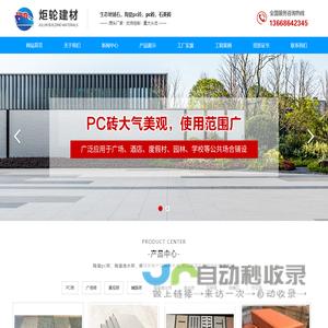 生态地铺石厂家,陶瓷pc砖,石英砖