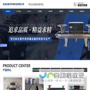 中压紫外线消毒器