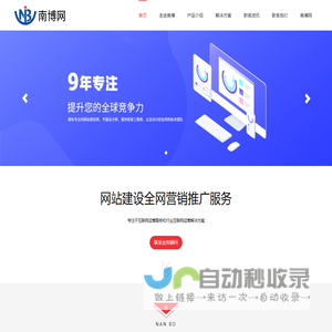 深圳外贸推广