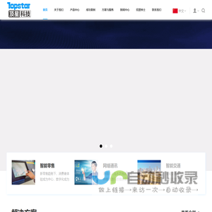深圳顶星科技有限公司