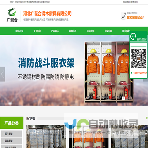 消防战斗服架