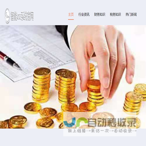 韩丽财税代理有限公司