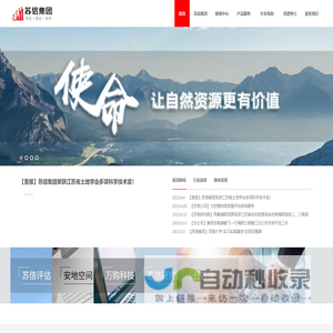 苏信集团