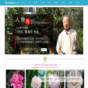 金华米可苗木有限公司